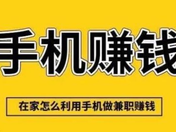 新昌网上有哪些0撸网赚项目？