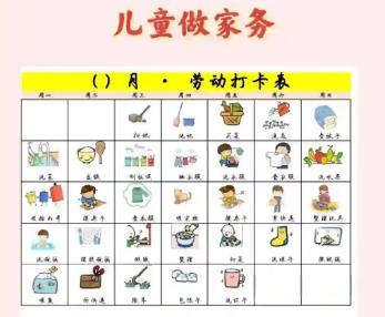 新昌儿童做家务年龄对照表